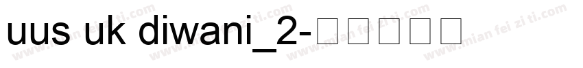 uus uk diwani_2字体转换